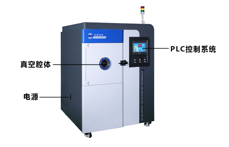 真空等離子清洗機構成